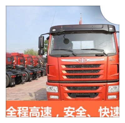 揭陽到新北中和區貨運公司-拉貨價錢-揭陽到新北中和區貨運公司