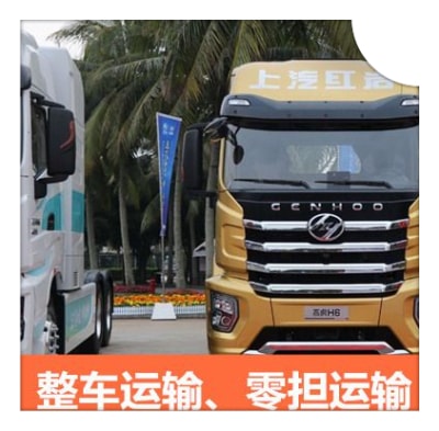 中山到忻州貨運公司