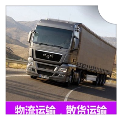 珠海到南充貨運公司