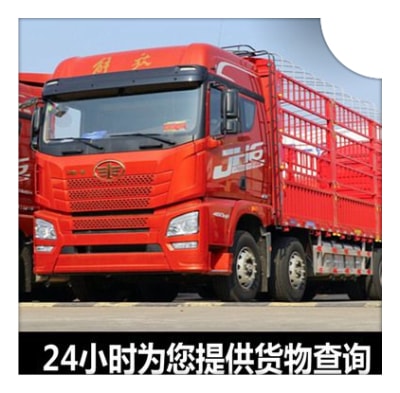 惠州到衢州貨運公司