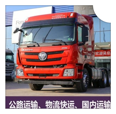 肇慶到山南貨運公司