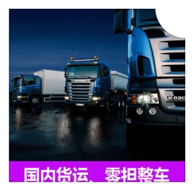 揭陽(yáng)物流公司專線