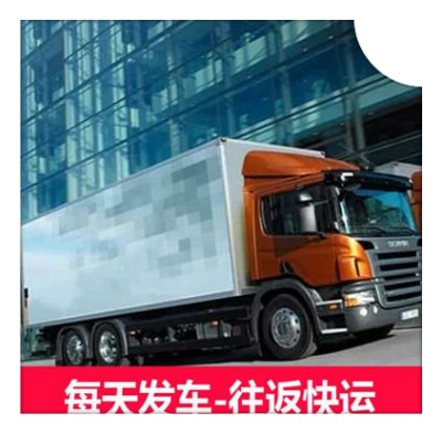 云浮到云浮物流貨運直達專線-云浮到云浮貨運公司-運費價錢