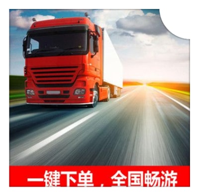 云浮到和田貨運公司