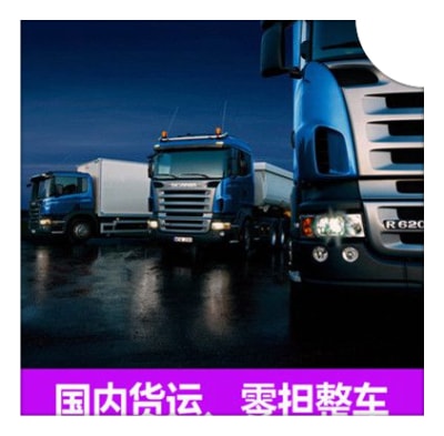 河源到黔西南貨運公司