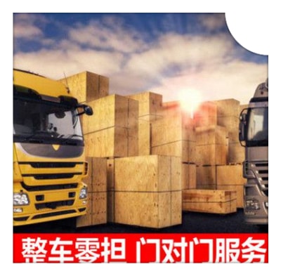 清遠到臺南東區貨運公司