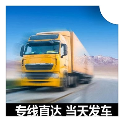 深圳到化州貨運公司-深圳到化州貨運公司