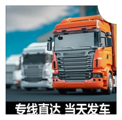 廣州到高雄永安區(qū)貨運公司