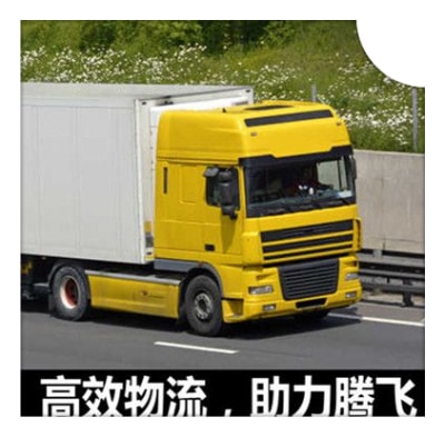 汕尾到聊城貨運公司