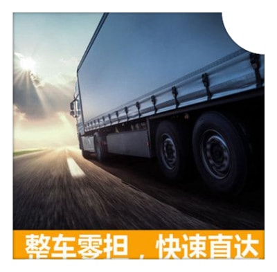 惠州到天津物流貨運直達專線