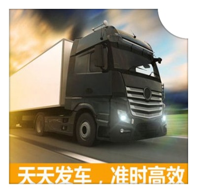 清遠到華陰貨運公司-清遠到華陰市承運商