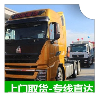 深圳到涼山木里縣貨運公司