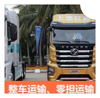 揭陽到南平貨運公司