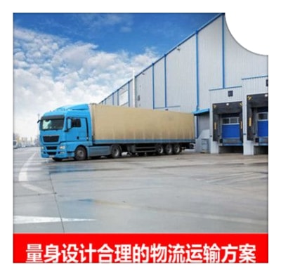 汕頭到濱州貨運公司