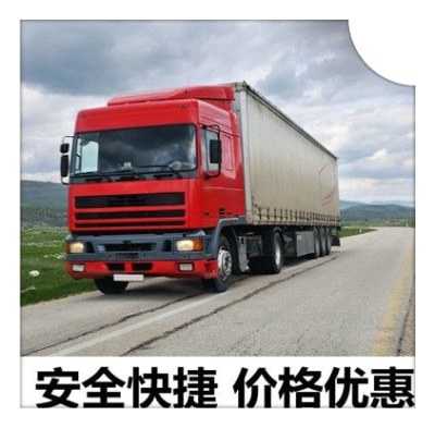 東莞到景德鎮貨運公司