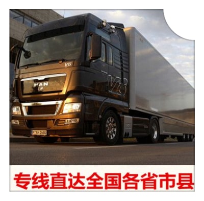 清遠(yuǎn)到平頂山貨運(yùn)公司