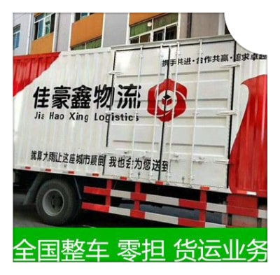 深圳到深圳拉貨貨運公司-深圳到深圳承運商