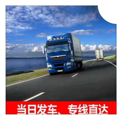 韶關(guān)貨運公司