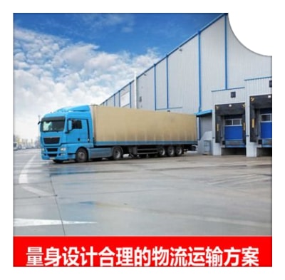 汕尾到天津物流貨運直達專線