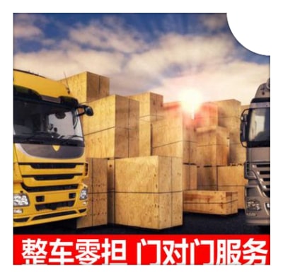 惠州拉貨直送貨運(yùn)