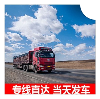 中山到吉林物流貨運直達專線