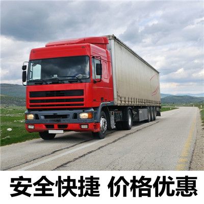 中山到無為市物流運輸服務商