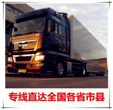 汕頭到南昌物流整車直達(dá)