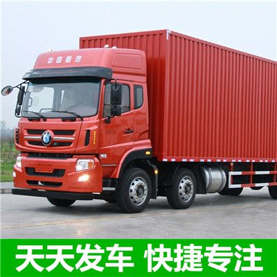 中山到曲靖整車專線運輸公司