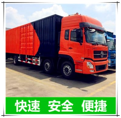 中山到海南貨運公司