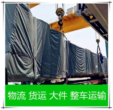 東莞到黔南物流公司