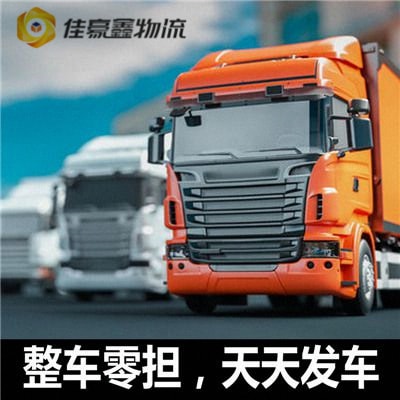 珠海到河源轎車托運-珠海到河源承運商