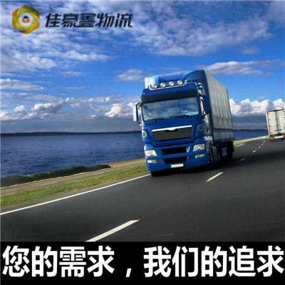 江門到長沙物流貨運直達專線-江門到長沙貨運公司-運費價錢