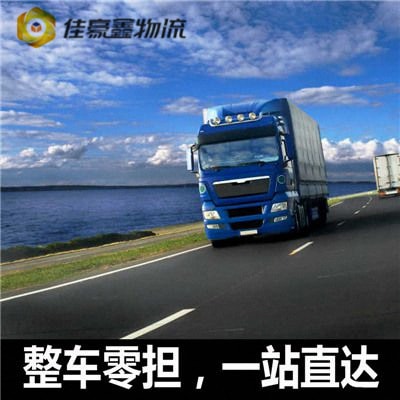 汕尾到郴州貨運公司