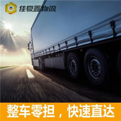 深圳到深圳貨運公司