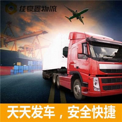 深圳到黃山貨運公司