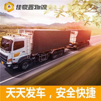 韶關到大連貨運公司-拉貨價錢-韶關到大連貨運公司