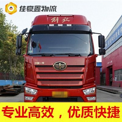 江門到甘孜貨運公司