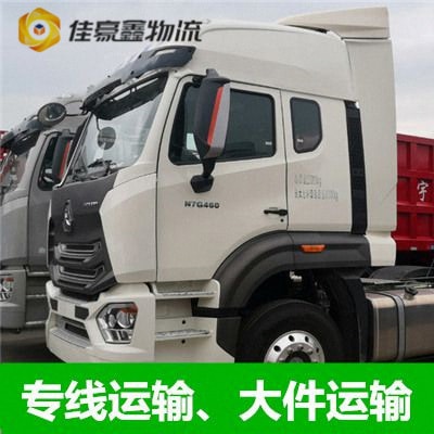 汕頭到駐馬店貨運企業-汕頭到駐馬店轎車托運-運費價錢