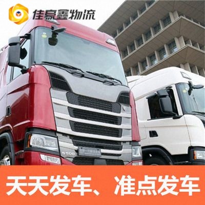 清遠(yuǎn)到黔西南貨運公司-清遠(yuǎn)到黔西南貨運公司-清遠(yuǎn)到黔西南拉貨定線