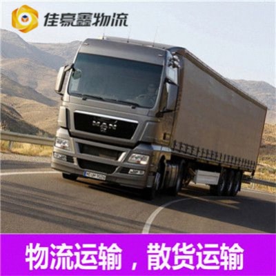 肇慶到新竹貨運公司-拉貨價錢-肇慶到新竹貨運公司