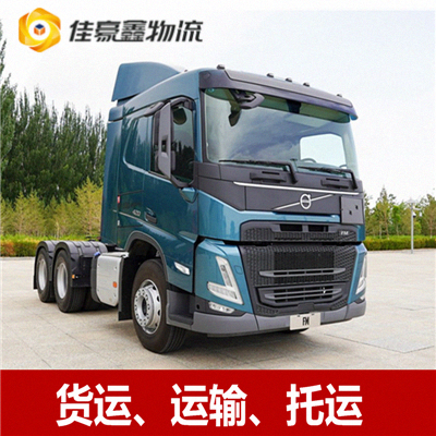 揭陽到榆林貨運公司-揭陽到榆林拉貨價錢-物流公司號碼