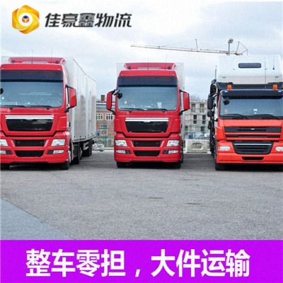 汕尾到牡丹江貨運公司