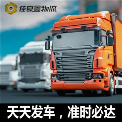 惠州到冷鏈貨運(yùn)公司