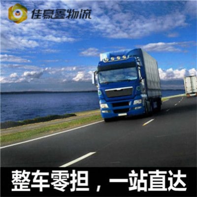 惠州到寧德物流貨運直達專線