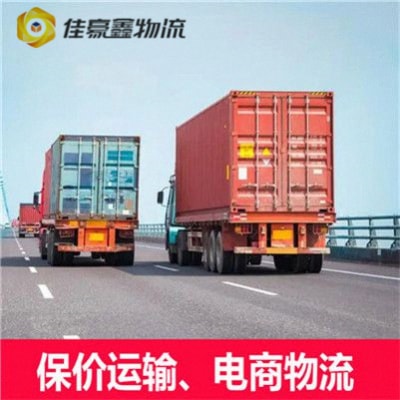 湛江到北京貨運公司