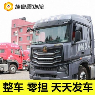 惠州到呂梁貨運公司