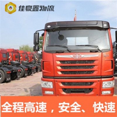 揭陽到海南瓊中縣物流貨運直達專線-揭陽到海南瓊中縣貨運公司-運費價錢