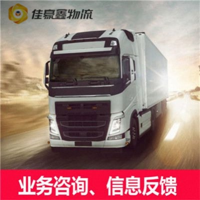 韶關到簡陽物流貨運直達專線