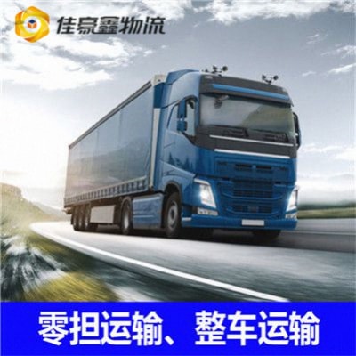 韶關到哈爾濱貨運公司-韶關到哈爾濱拉貨價錢-物流公司號碼