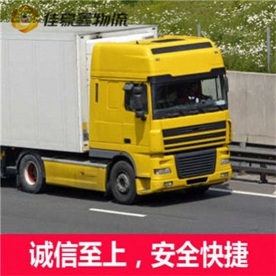 梅州到二連浩特貨運公司